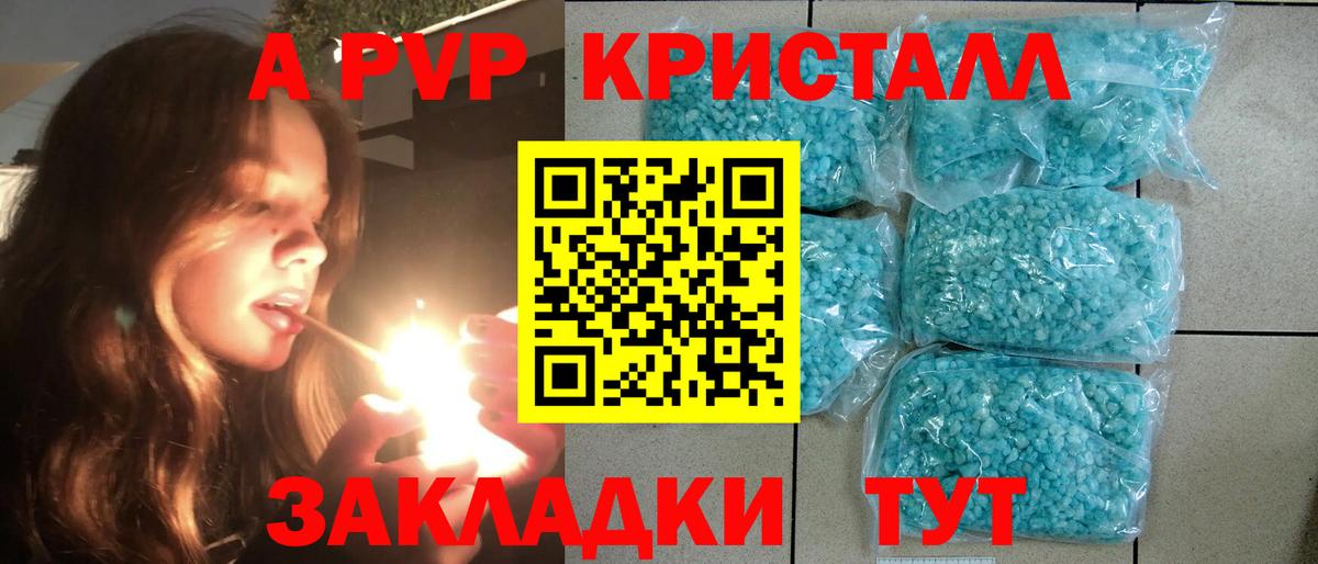 Елабуга  А ПВП мука  Альфа ПВП СК  А ПВП крисы CK  Вход с VPN 