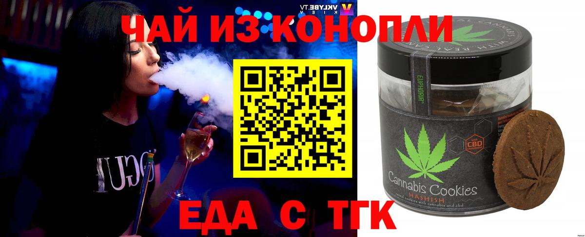 Елабуга  Cannafood марихуана  Вход с VPN 