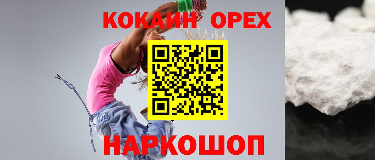 COCAIN Боливия Елабуга
