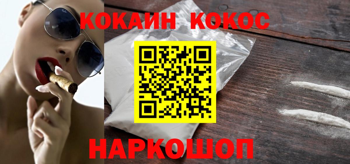 Елабуга  Cocaine 97%  Вход с VPN  КОКАИН FishScale 