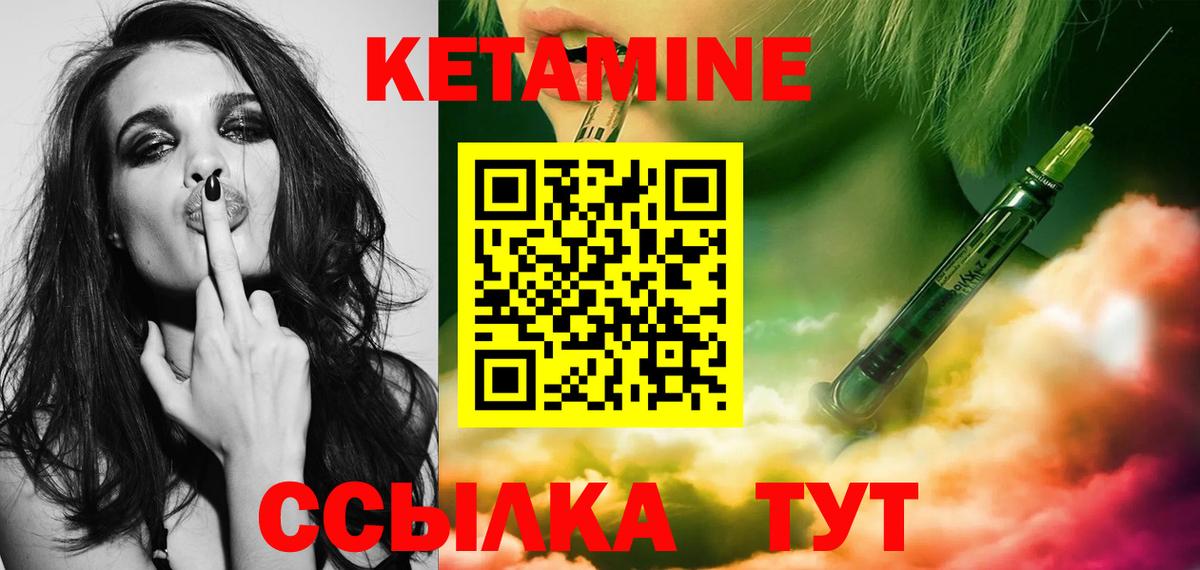 Кетамин ketamine  Вход с VPN  Елабуга  mega tor  КЕТАМИН VHQ 