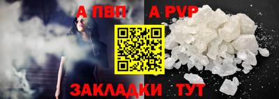 ALPHA-PVP Краснокаменск