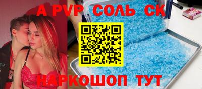 ALPHA-PVP Краснокаменск