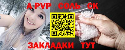 ALPHA-PVP Краснокаменск