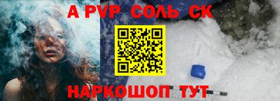 ALPHA-PVP Краснокаменск