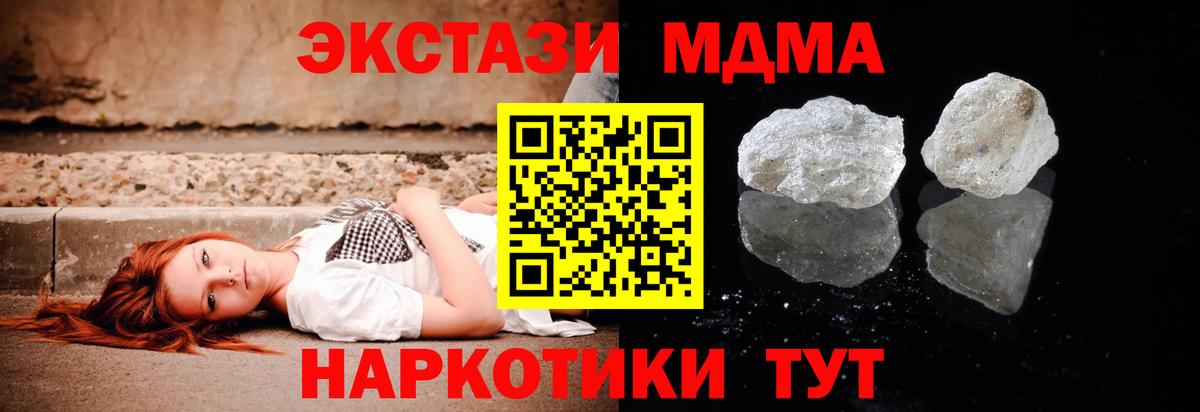 MDMA  Вход с VPN  MDMA кристаллы  Елабуга  MDMA VHQ 
