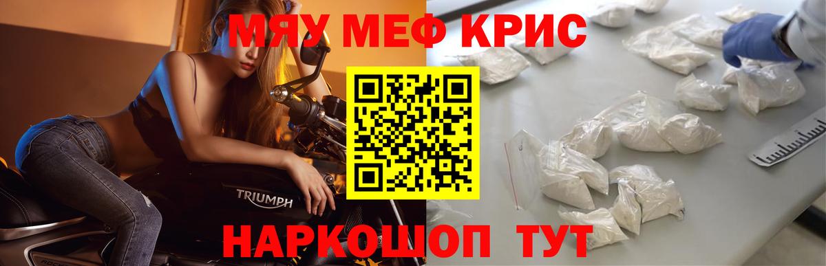 Меф mephedrone  где купить наркоту  Вход с VPN  МЕФ  Елабуга  МЯУ-МЯУ кристаллы 
