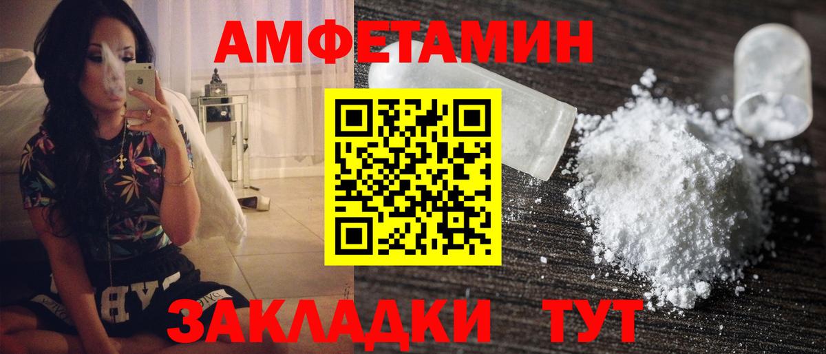 Первитин Methamphetamine  Вход с VPN  Елабуга 