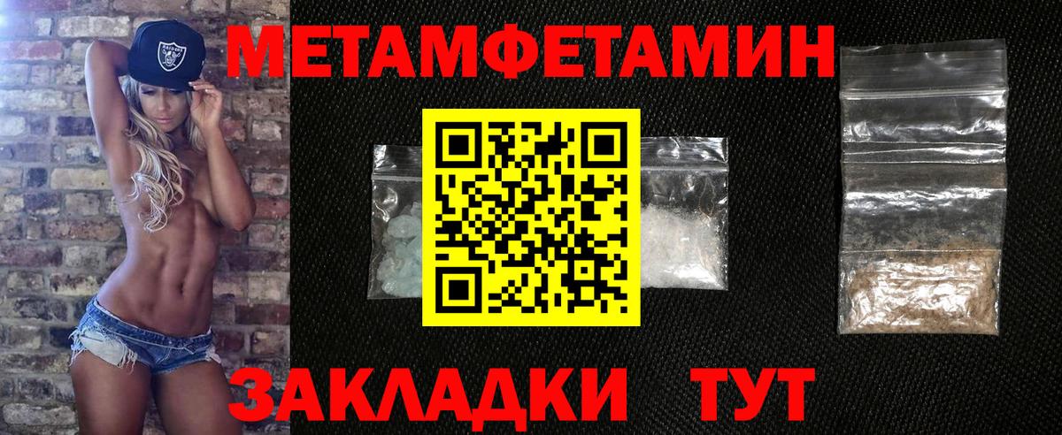 Первитин Декстрометамфетамин 99.9% Елабуга