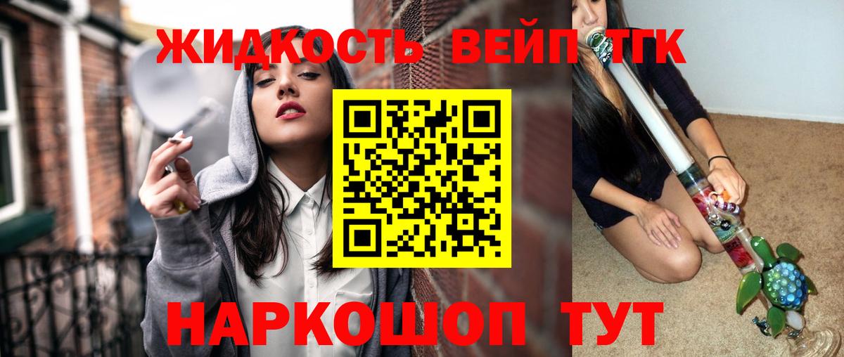Елабуга  Дистиллят ТГК вейп с тгк  Вход с VPN  Дистиллят ТГК Wax 